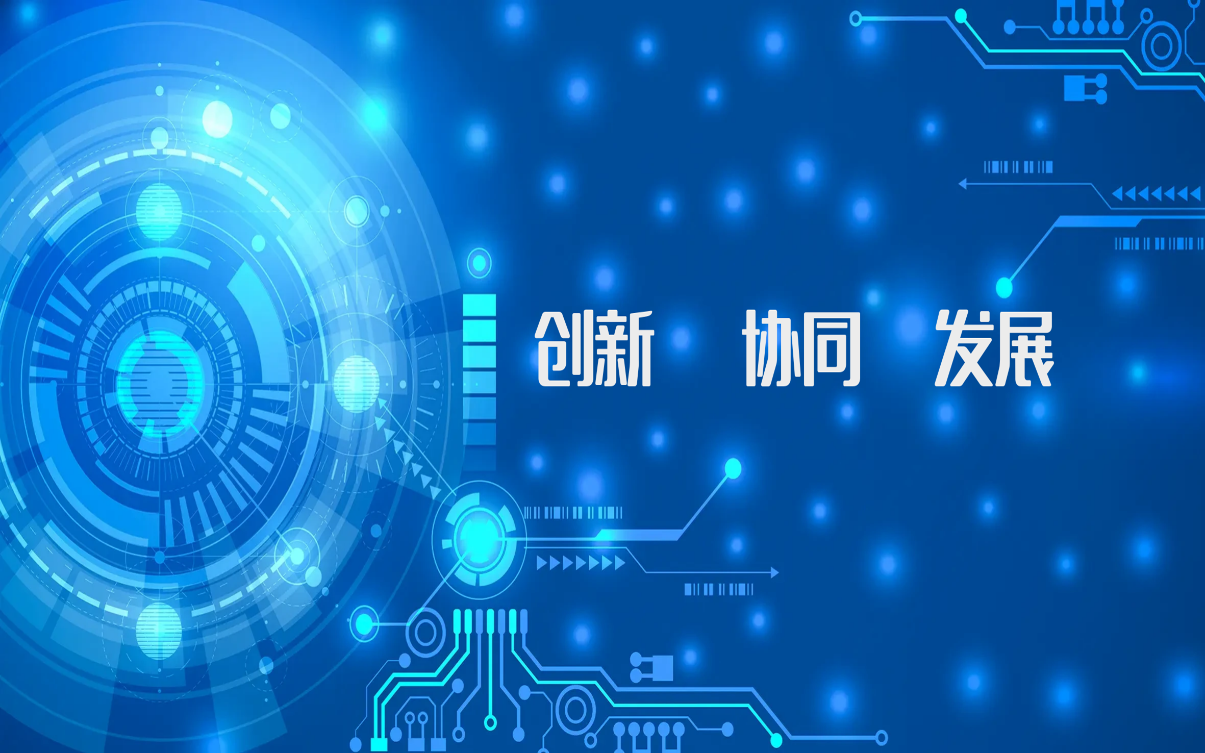 深化校企合作，数字化赋能产学研融合新生态