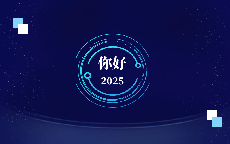 新元肇启，智向未来｜北京k8凯发恭祝新年快乐
